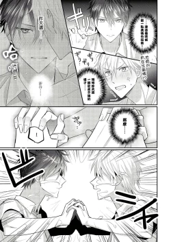 Page 41 of Kamoku na Shinyuu ga Tadano Muttsuri Deshita | 面瘫的好友他根本就性慾破表砰砰砰 Ch. 1-5