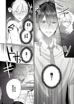 Page 50 of Kamoku na Shinyuu ga Tadano Muttsuri Deshita | 面瘫的好友他根本就性慾破表砰砰砰 Ch. 1-5