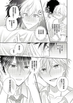 Page 57 of Kamoku na Shinyuu ga Tadano Muttsuri Deshita | 面瘫的好友他根本就性慾破表砰砰砰 Ch. 1-5