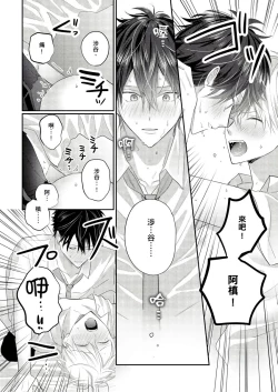 Page 58 of Kamoku na Shinyuu ga Tadano Muttsuri Deshita | 面瘫的好友他根本就性慾破表砰砰砰 Ch. 1-5