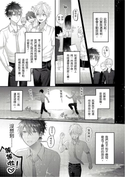 Page 97 of Kamoku na Shinyuu ga Tadano Muttsuri Deshita | 面瘫的好友他根本就性慾破表砰砰砰 Ch. 1-5