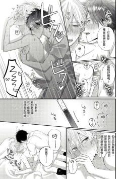 Page 99 of Kamoku na Shinyuu ga Tadano Muttsuri Deshita | 面瘫的好友他根本就性慾破表砰砰砰 Ch. 1-5