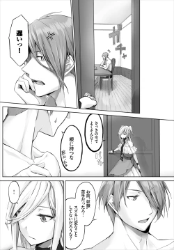 Page 106 of Dascomi Vol.8