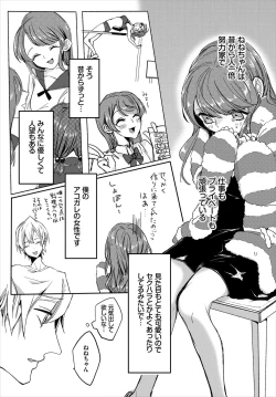 Page 156 of Dascomi Vol.8