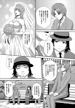 Page 198 of Dascomi Vol.8