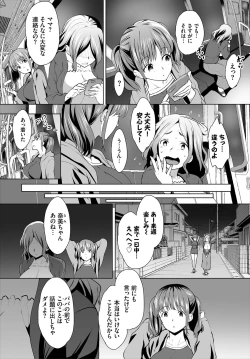 Page 31 of Dascomi Vol.8