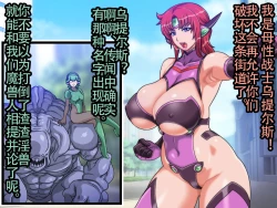 Page 6 of Bosei Senshi Uterus HARDCORE Jokutai Zenpen【不可视汉化】