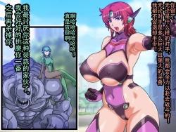 Page 7 of Bosei Senshi Uterus HARDCORE Jokutai Zenpen【不可视汉化】