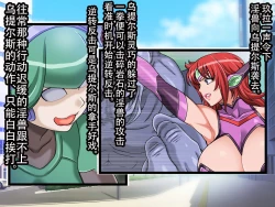 Page 9 of Bosei Senshi Uterus HARDCORE Jokutai Zenpen【不可视汉化】