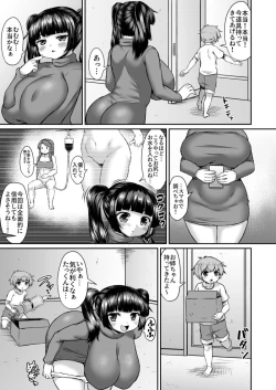 Page 2 of Sennou Saretenai Oneshota Ppoi Manga