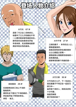 Page 2 of Akasuri Yubana no Chizuru-san Jo no Shou