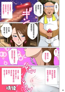 Page 48 of Akasuri Yubana no Chizuru-san Jo no Shou