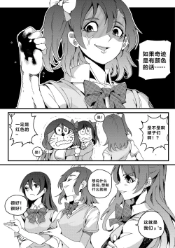 Page 16 of 果胆卯威