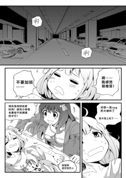 Page 19 of 果胆卯威