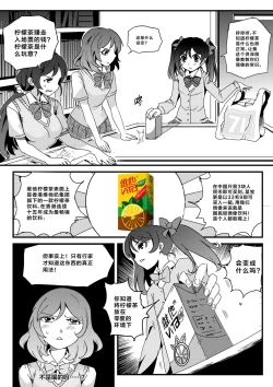 Page 6 of 果胆卯威