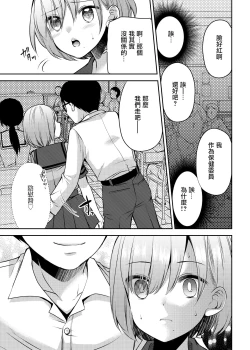Page 8 of Kono Kimochi Ii Tokki ga Zenbu Warui!!