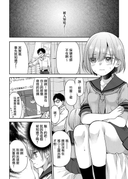 Page 9 of Kono Kimochi Ii Tokki ga Zenbu Warui!!