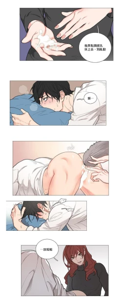 Page 9 of Sadistic Beauty | 虐美人 Ch.52-53