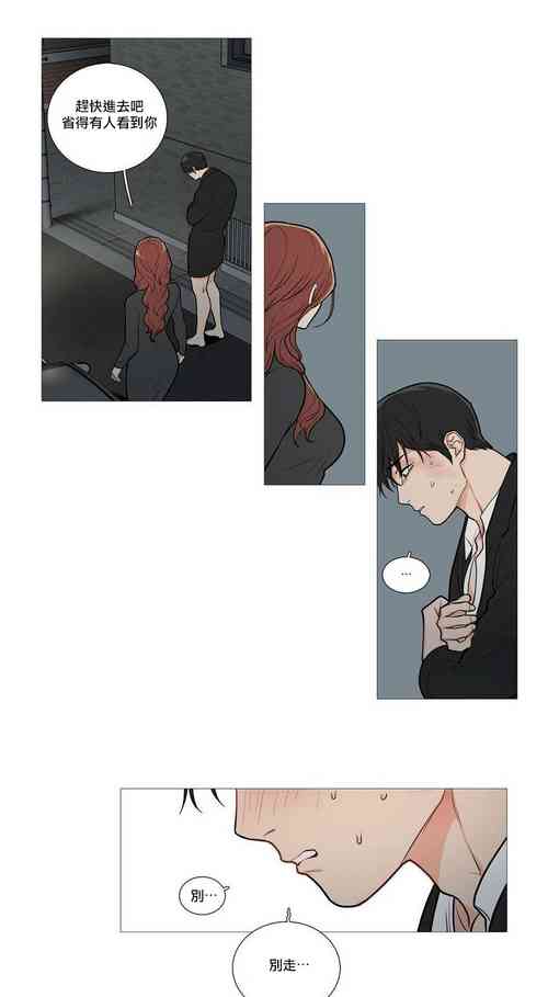 Download Sadistic Beauty | 虐美人 Ch.52-53