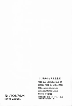 Page 21 of Gohoubi no AtaekataHot spring edition