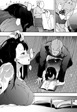 Page 15 of Muragoe Kouhen