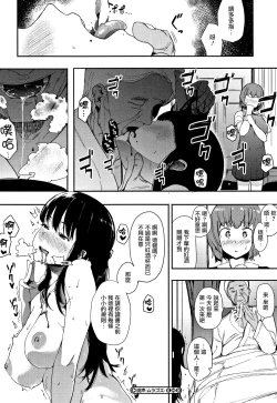 Page 25 of Muragoe Kouhen