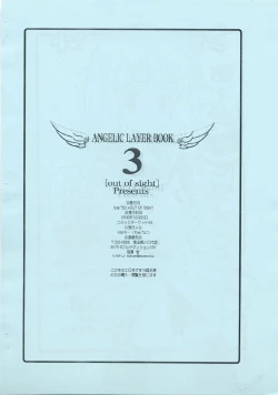 Page 19 of ANGELIC LAYER BOOK 3