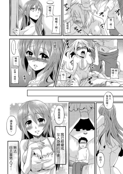 Page 25 of Nyotaika Health de Bikun Bikun ★ Ore no Omame ga Chou Binkan! | 在女體化風俗店裡高潮抽搐不斷★我的小豆豆被弄得超敏感！Ch.1-5