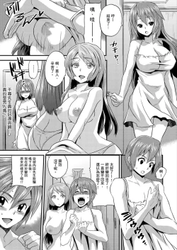 Page 27 of Nyotaika Health de Bikun Bikun ★ Ore no Omame ga Chou Binkan! | 在女體化風俗店裡高潮抽搐不斷★我的小豆豆被弄得超敏感！Ch.1-5