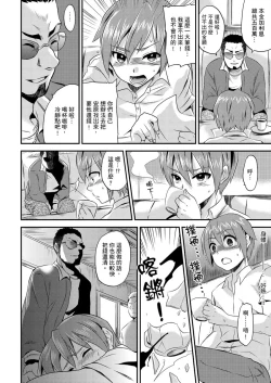 Page 3 of Nyotaika Health de Bikun Bikun ★ Ore no Omame ga Chou Binkan! | 在女體化風俗店裡高潮抽搐不斷★我的小豆豆被弄得超敏感！Ch.1-5