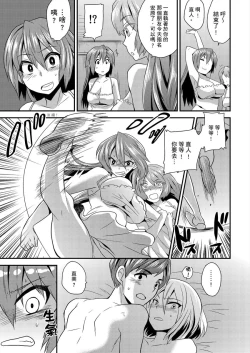 Page 62 of Nyotaika Health de Bikun Bikun ★ Ore no Omame ga Chou Binkan! | 在女體化風俗店裡高潮抽搐不斷★我的小豆豆被弄得超敏感！Ch.1-5