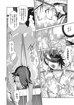 Page 123 of COMIC Megastore DEEP Vol. 28