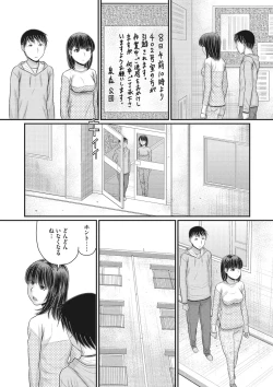 Page 142 of COMIC Megastore DEEP Vol. 28