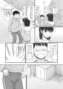 Page 144 of COMIC Megastore DEEP Vol. 28