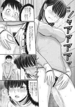 Page 153 of COMIC Megastore DEEP Vol. 28