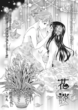 Page 184 of COMIC Megastore DEEP Vol. 28