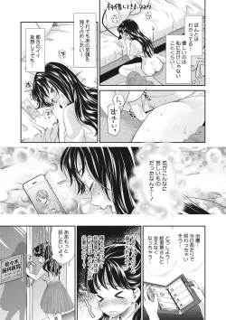 Page 190 of COMIC Megastore DEEP Vol. 28