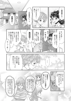 Page 202 of COMIC Megastore DEEP Vol. 28