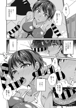 Page 85 of COMIC Megastore DEEP Vol. 28