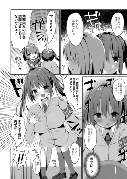 Page 137 of COMIC Reboot Vol. 16