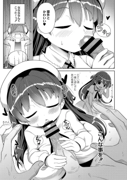 Page 186 of COMIC Reboot Vol. 16