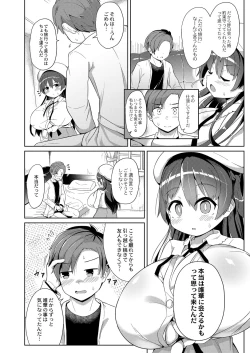 Page 193 of COMIC Reboot Vol. 16