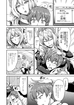 Page 21 of COMIC Reboot Vol. 16