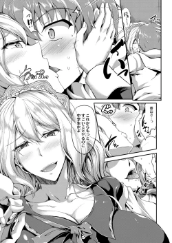 Page 24 of COMIC Reboot Vol. 16