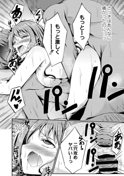 Page 287 of COMIC Reboot Vol. 16