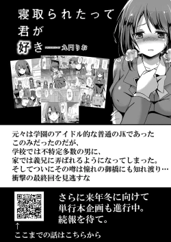 Page 311 of COMIC Reboot Vol. 16