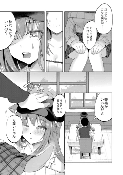 Page 338 of COMIC Reboot Vol. 16