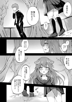 Page 339 of COMIC Reboot Vol. 16