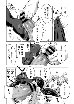 Page 369 of COMIC Reboot Vol. 16