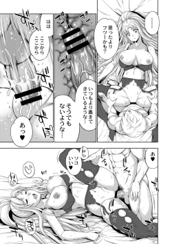 Page 376 of COMIC Reboot Vol. 16